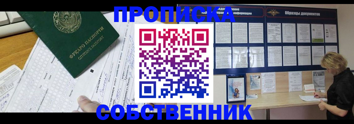 пропишу в квартире в Козьмодемьянске