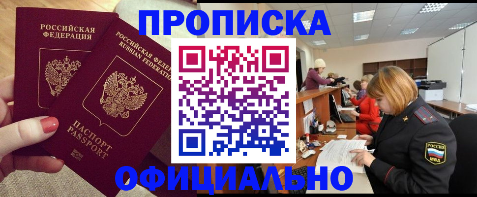 временная регистрация адрес в Козьмодемьянске