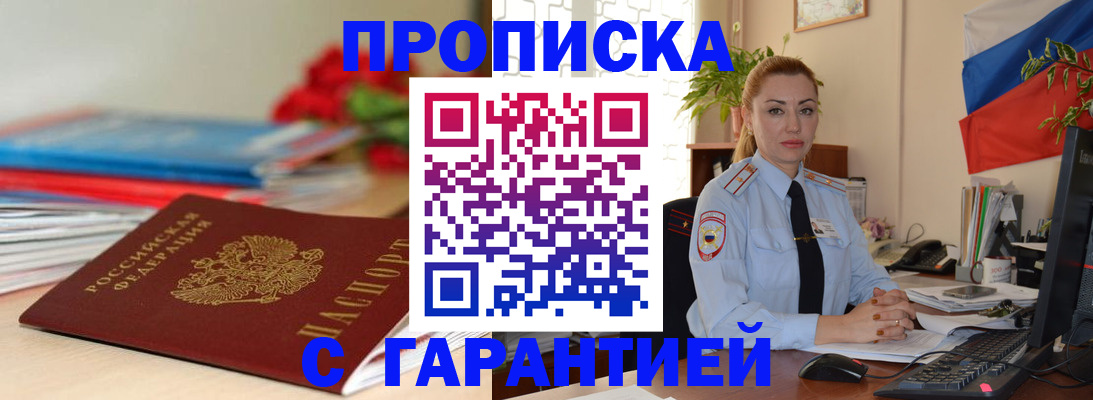 временная регистрация в Козьмодемьянске
