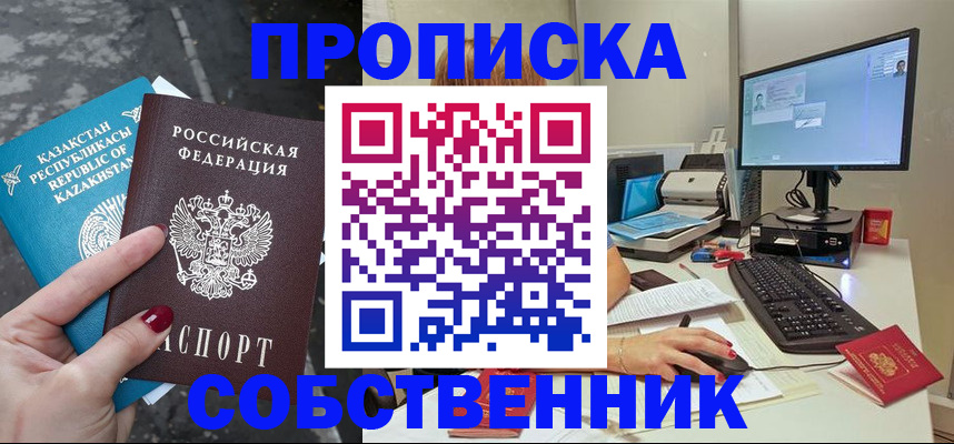 прописка паспорт в Козьмодемьянске