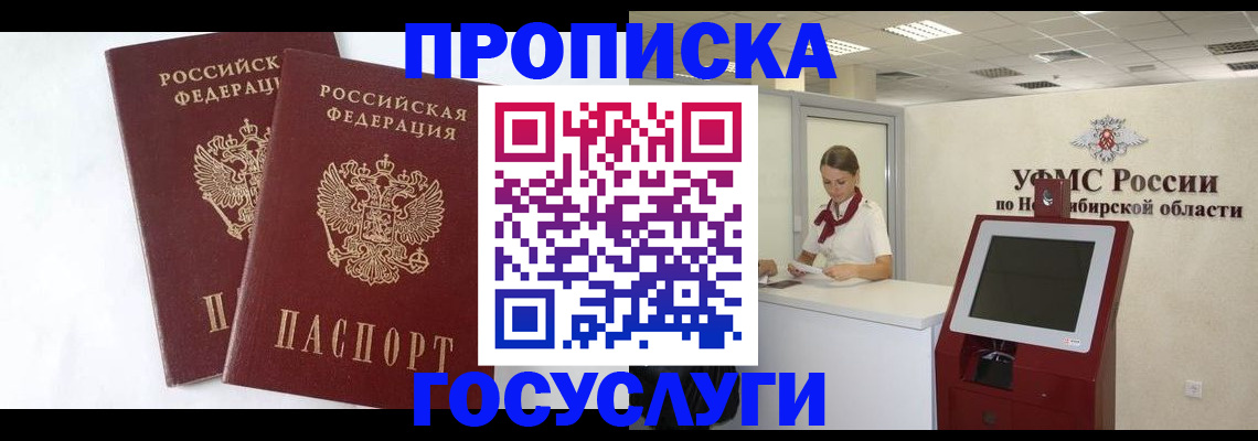 временная регистрация надежно в Козьмодемьянске