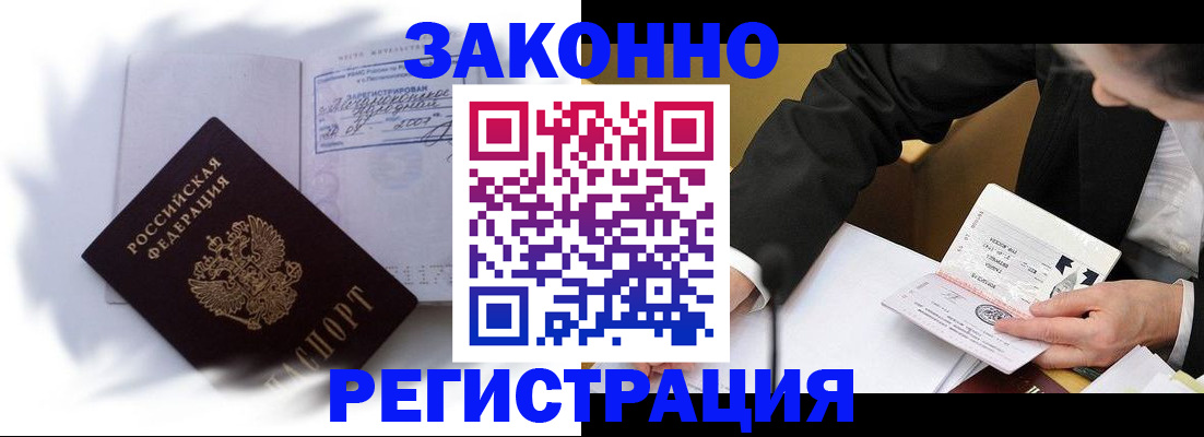 прописка иностранных граждан в Козьмодемьянске