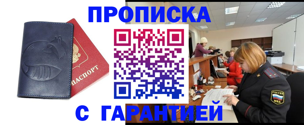 временная регистрация госуслуги в Козьмодемьянске