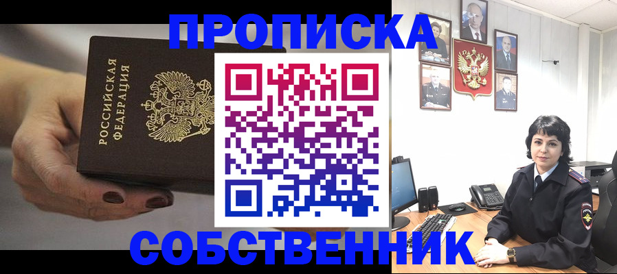 прописка иностранных граждан в Козьмодемьянске