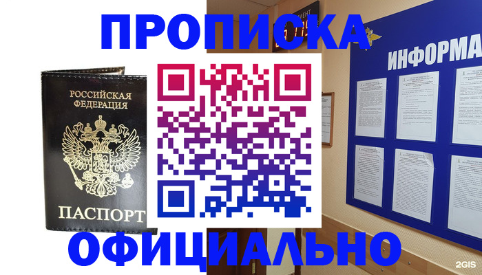 где прописаться в Козьмодемьянске